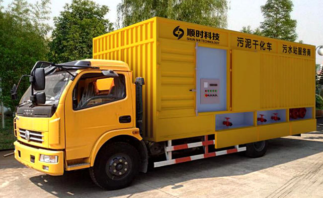 移動(dòng)式污泥干化車(chē)